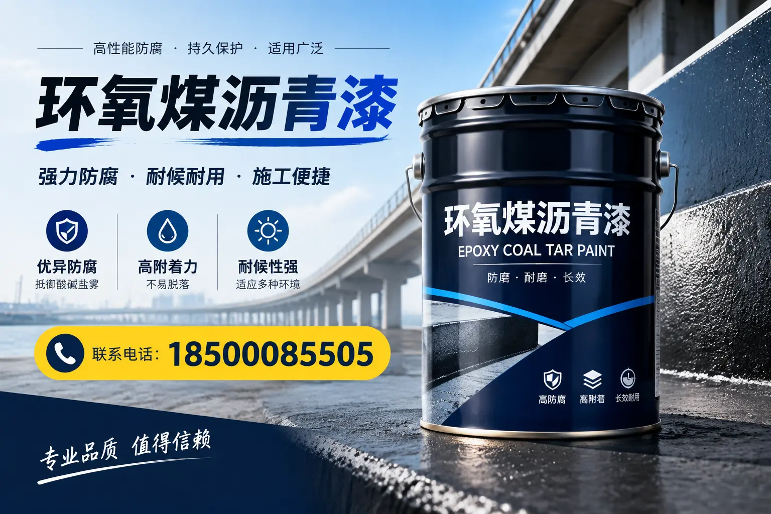 环氧煤沥青漆的施工方法与注意事项，确保在凉山顺利完成