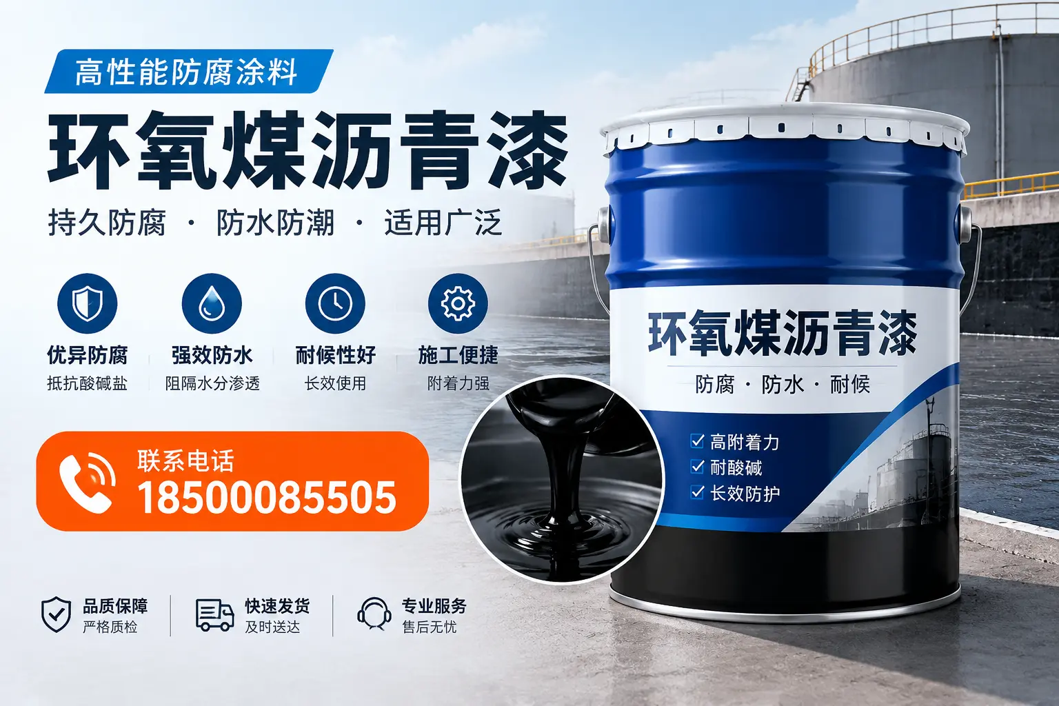 如何选择适合的环氧煤沥青漆？凉山市场选型指南